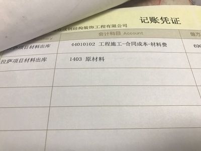 鋼結構加工企業的成本會計（鋼結構企業成本控制技巧） 鋼結構網架施工 第2張