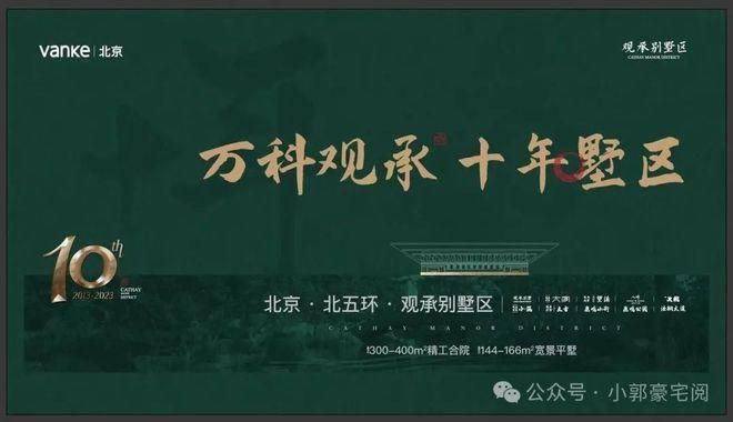 北京別墅項目有哪些 結構工業(yè)裝備設計 第2張