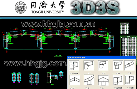 3d3s鋼結構節點設計（3d3s是一款專業的鋼結構與空間結構設計軟件） 鋼結構網架施工 第2張