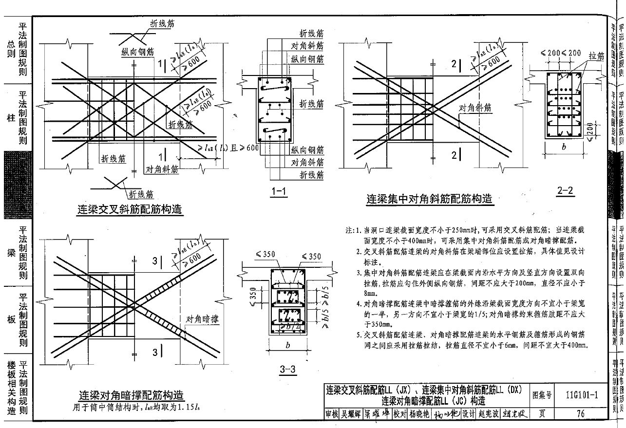 格構柱綴板數量計算公式（如何計算格構柱綴板數量） 北京鋼結構設計 第4張