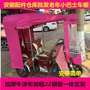 休閑三輪車車棚批發廠