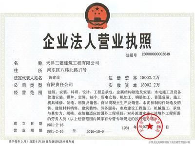 鋼結構資質標準2023最新一級