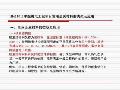 普通碳素結構鋼按什么強度不同分類（普通碳素結構鋼按強度不同分類）