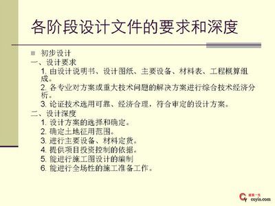 甲級設計院要求（甲級設計院的要求）