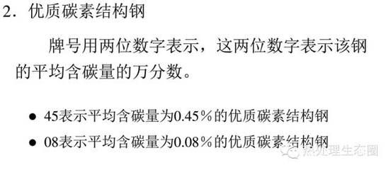 碳素結(jié)構鋼的性能隨含碳量如何變化 結(jié)構機械鋼結(jié)構設計 第1張