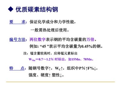 碳素結(jié)構鋼的性能隨含碳量如何變化 結(jié)構機械鋼結(jié)構設計 第5張