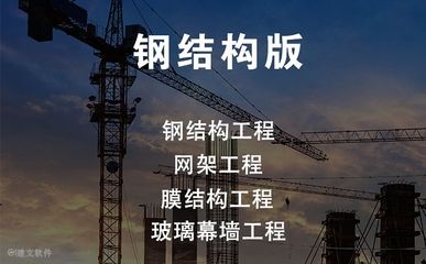 網架結構施工規范標準最新（網架結構施工規范標準） 鋼結構鋼結構停車場施工 第1張