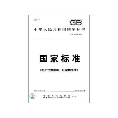 橋梁用結構鋼標準 建筑消防施工 第2張