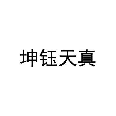 深圳坤鈺資產(chǎn)管理有限公司電話 裝飾幕墻設計 第5張