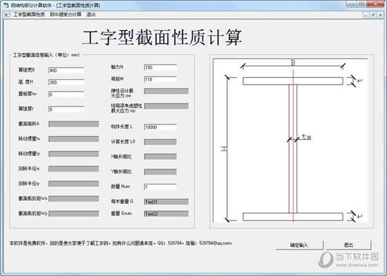 鋼結構制圖軟件有哪些（prostructures價格查詢） 結構砌體施工 第1張