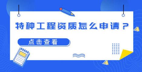 加固公司資質申請流程（加固公司加固資質申請流程） 鋼結構桁架施工 第5張