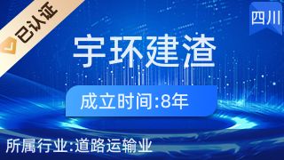 四川祥強(qiáng)商貿(mào)有限公司（四川祥強(qiáng)商貿(mào)有限公司成立于2018年07月24日） 全國(guó)鋼結(jié)構(gòu)廠 第1張