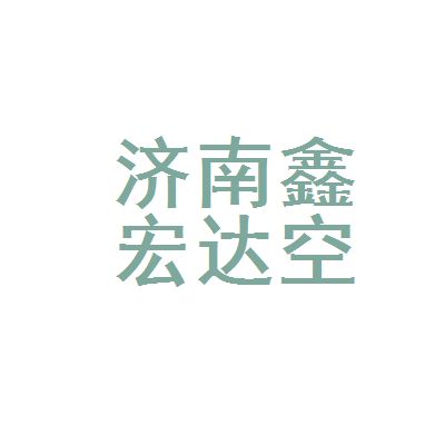 鑫宏達(dá)有限公司（鑫宏達(dá)集團(tuán)最新動(dòng)態(tài)，鑫宏達(dá)有限公司司法案件詳情） 結(jié)構(gòu)地下室設(shè)計(jì) 第1張