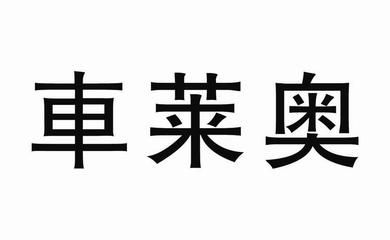 新鄉彩鋼板房（關于新鄉彩鋼板房的問題） 北京鋼結構設計問答