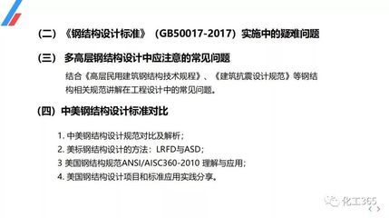 最新鋼結構設計規(guī)范 gb50017-2020（關于最新鋼結構設計規(guī)范gb50017-2020的詳細信息） 鋼結構鋼結構螺旋樓梯設計 第3張