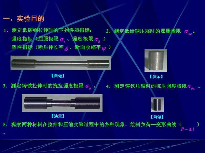 試比較低碳鋼在拉伸及壓縮時的力學(xué)性能（低碳鋼在壓縮時的力學(xué)性能有所差異） 鋼結(jié)構(gòu)門式鋼架施工 第2張