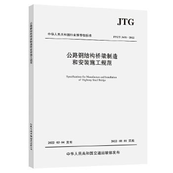 橋梁鋼結(jié)構(gòu)施工規(guī)范有哪些 結(jié)構(gòu)污水處理池設(shè)計 第3張