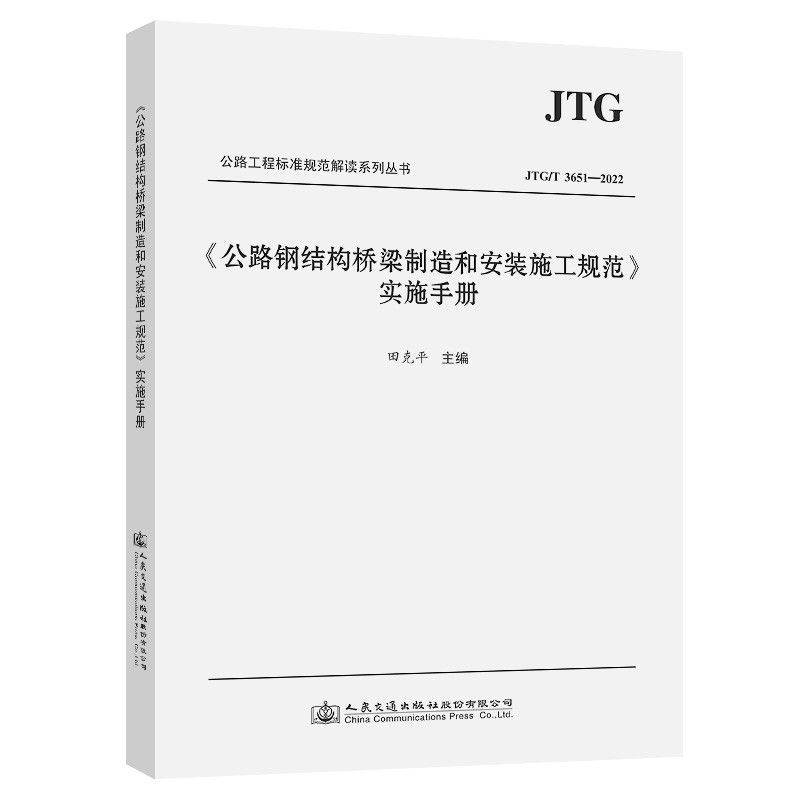 橋梁鋼結(jié)構(gòu)施工規(guī)范有哪些 結(jié)構(gòu)污水處理池設(shè)計 第1張