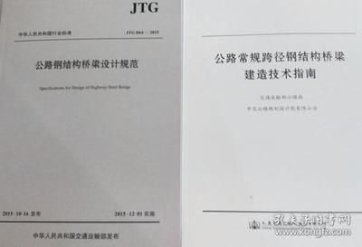 橋梁鋼結(jié)構(gòu)施工規(guī)范有哪些 結(jié)構(gòu)污水處理池設(shè)計 第5張