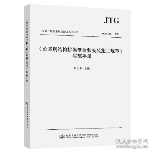 橋梁鋼結(jié)構(gòu)施工規(guī)范有哪些 結(jié)構(gòu)污水處理池設(shè)計 第4張