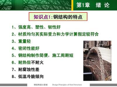 鋼結構原理知識點（鋼結構抗震設計的具體措施） 全國鋼結構廠 第5張