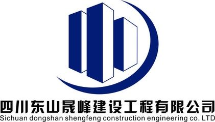 四川祥億建設(shè)工程有限公司 結(jié)構(gòu)工業(yè)裝備設(shè)計 第5張