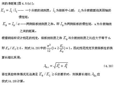 規(guī)范規(guī)定綴條式格構柱單肢的長細比