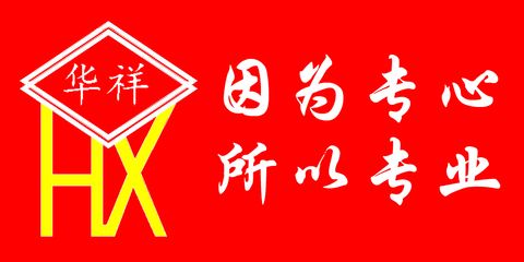 四川華祥裝飾有限公司 全國鋼結構廠 第2張