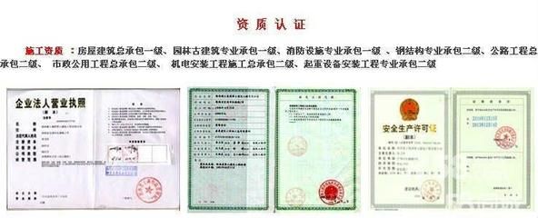 鋼結構專業承包一級資質（什么是鋼結構專業承包一級資質） 建筑方案設計 第3張