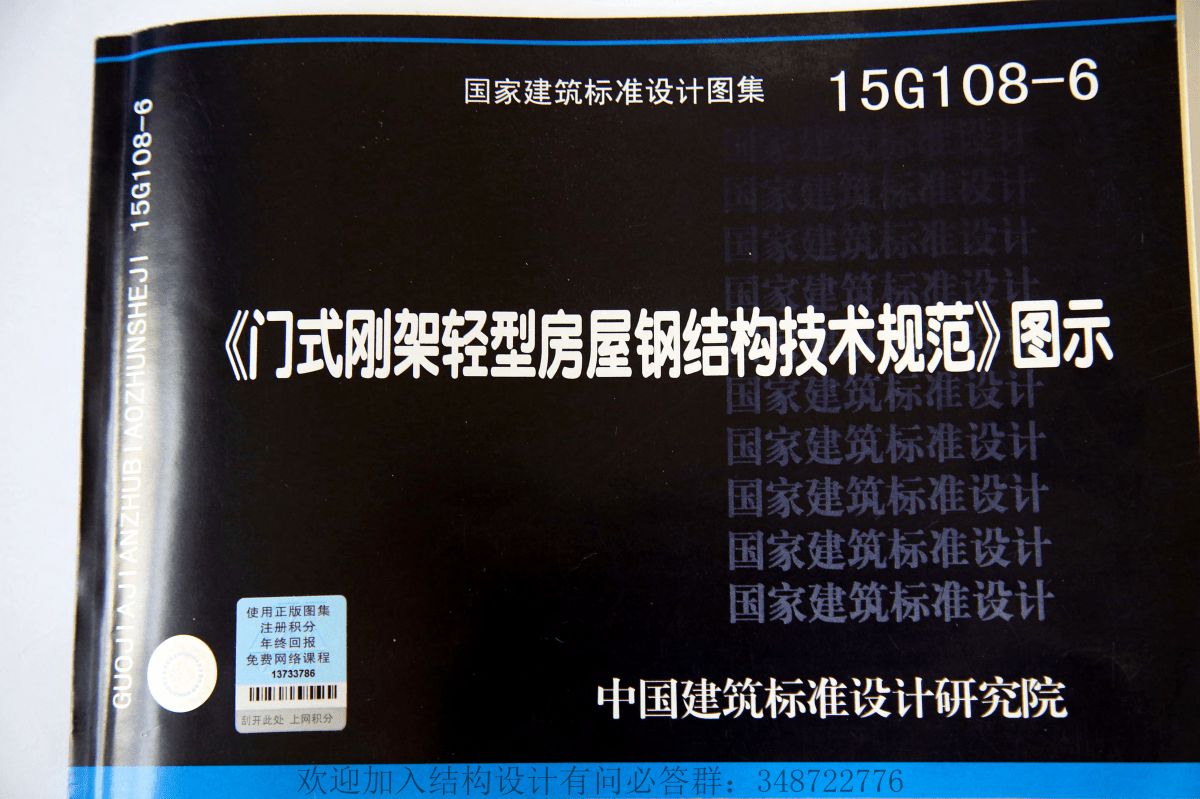 最新鋼結構設計規范是哪年（最新鋼結構設計規范2021年發布年份是2021年）