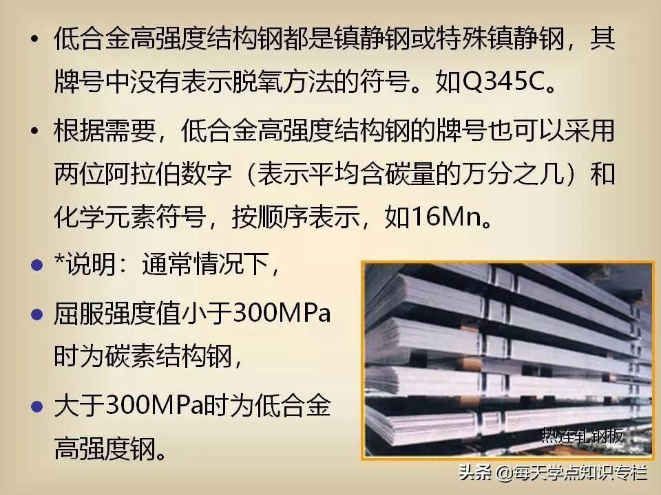 普通碳素結構鋼按屈服強度的不同分為幾個牌號（q195鋼的焊接性能）