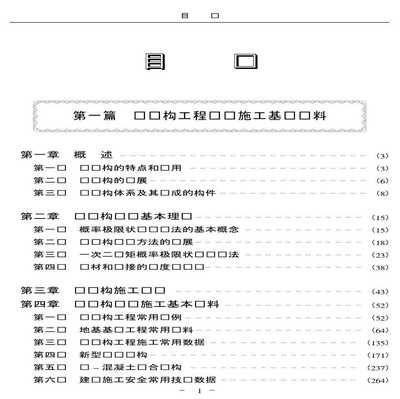 什么是鋼結構工程設計的依據（鋼結構工程設計依據） 結構橋梁鋼結構設計 第3張