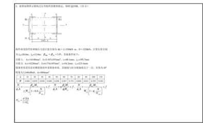 結構設計原理第四版鋼結構答案 鋼結構網架設計 第4張