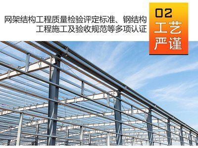 網架結構相關規范有哪些 建筑方案設計 第4張