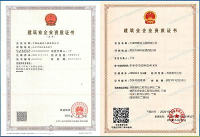 鋼結構專業資質等級標準（鋼結構工程專業承包企業的資質等級標準） 結構砌體施工 第3張