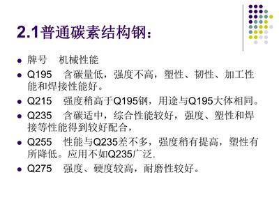 碳素結構鋼性能 結構橋梁鋼結構設計 第3張