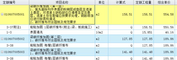 碳纖維加固怎么計(jì)算工程量