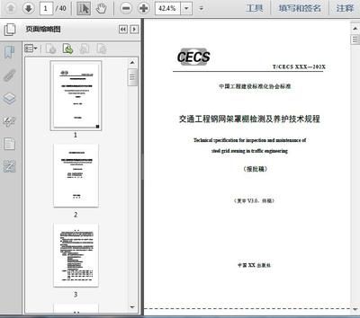 網架設計與施工規程的區別和聯系 鋼結構玻璃棧道設計 第1張