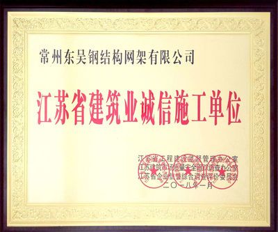 江蘇省常州市鋼結構公司（常州鋼結構公司招標） 鋼結構鋼結構停車場設計 第4張