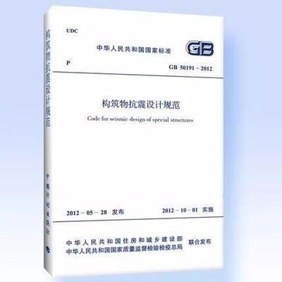 建筑結構抗震設計第四版（如何購買《建筑結構抗震設計（第4版）》） 裝飾工裝設計 第3張