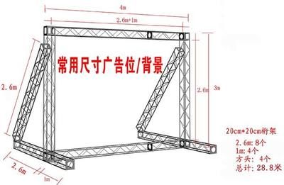 桁架尺寸規格（桁架尺寸規格和搭建注意事項鋁合金桁架價格對比） 裝飾家裝施工 第4張