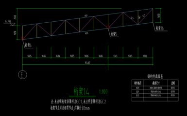 桁架計算 結構電力行業設計 第3張