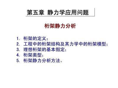 桁架結構的定義 結構工業鋼結構設計 第4張