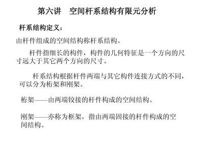 桁架結構的定義 結構工業鋼結構設計 第5張