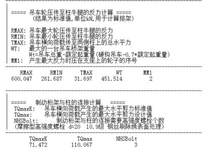 桁架用什么單位計算（桁架的計算單位）