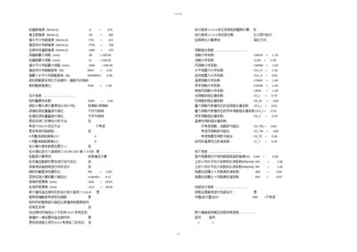 網架計算書 建筑效果圖設計 第4張