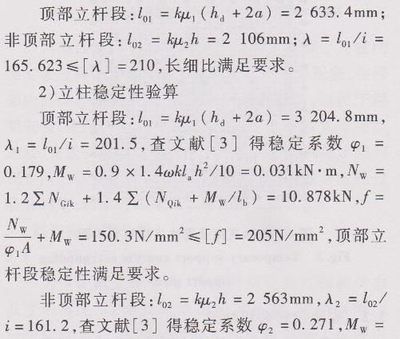 網架桿件長細比是多少 北京鋼結構設計 第3張