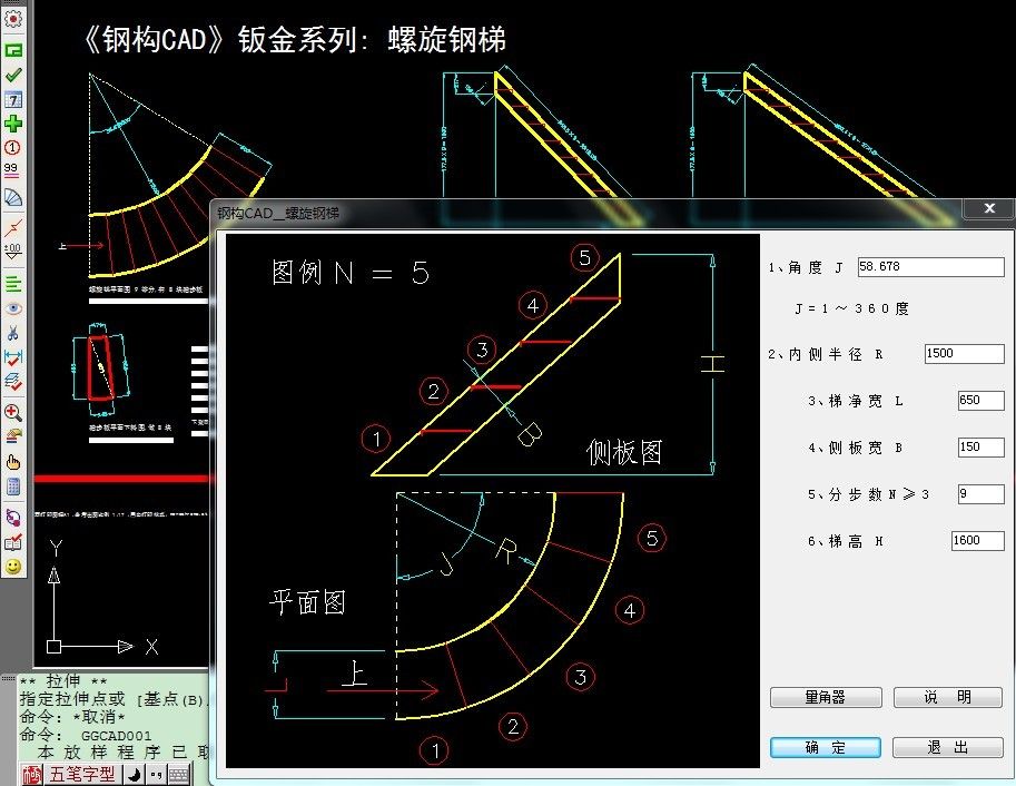 鋼結構角度放樣測量工具