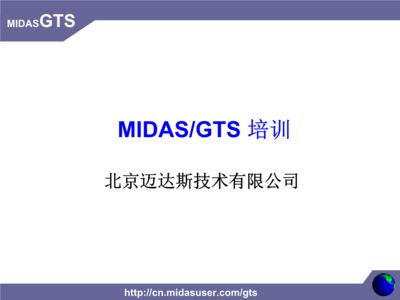 北京邁達斯技術有限公司招聘信息（北京邁達斯技術有限公司） 鋼結構網架設計 第2張