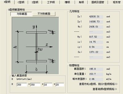 鋼結(jié)構(gòu)常用的型鋼有哪些（工字鋼與槽鋼的區(qū)別） 裝飾工裝設計 第3張